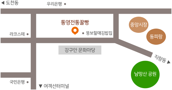 경남 통영시 항남동 1-92(통영해안로 323-2)